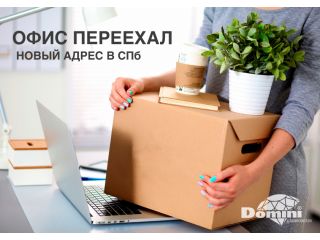 Офис в Санкт-Петербурге переехал в новое место